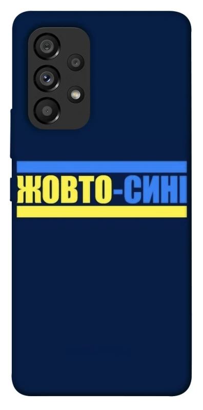 Чохол на Samsung Galaxy A53 5G UA-Football ver.8 фото 1 з 1