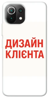 Чехол на Xiaomi Mi 11 Lite Дизайн Клієнта фото 1 из 1