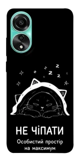 Чохол на Oppo A78 4G Не чіпати фото 1 з 1