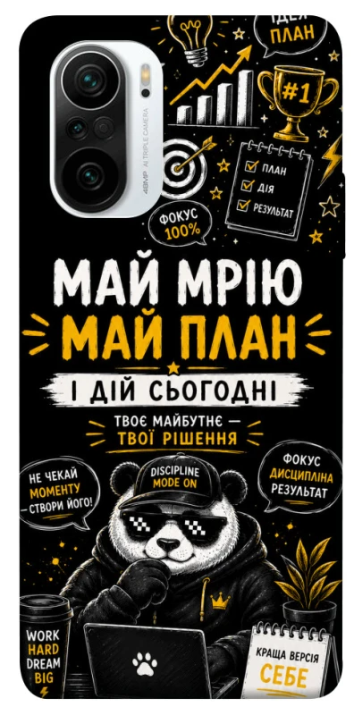 Чехол на Xiaomi Redmi K40 / K40 Pro / K40 Pro+ / Poco F3 Май План фото 1 из 1