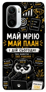 Чехол на Xiaomi Redmi K40 / K40 Pro / K40 Pro+ / Poco F3 Май План фото 1 из 1