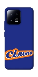 Чохол на Xiaomi 13 Сільпо фото 1 з 1
