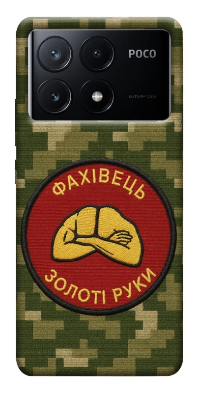 Чехол на Xiaomi Poco X6 Специалист фото 1 из 1