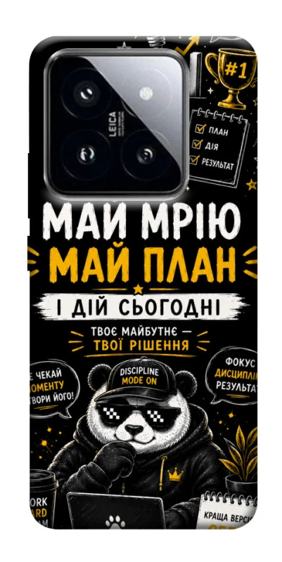 Чохол на Xiaomi 14 Pro Май План фото 1 з 1