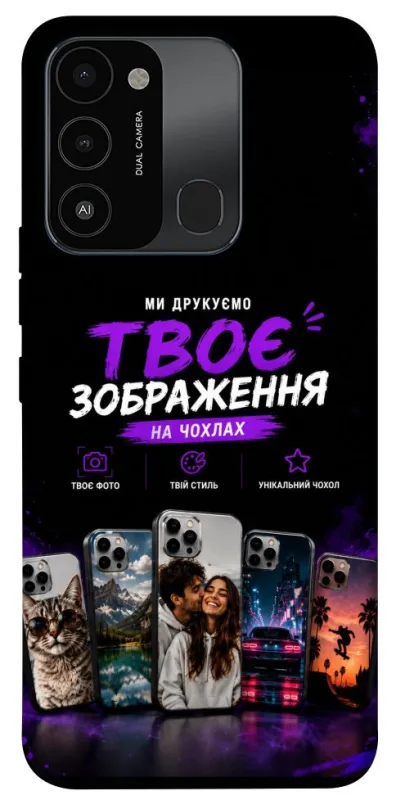 Чохол на TECNO Spark 8C Дизайн Клієнта фото 1 з 1