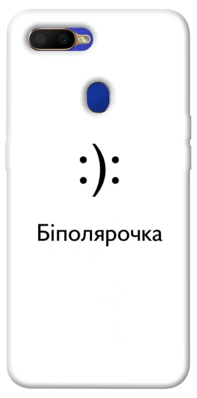 Чохол на Oppo A5s Біполярочка фото 1 з 1