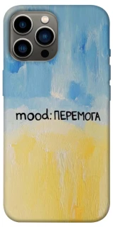 Чохол на Apple iPhone 12 Pro Max (6.7") Mood Peremoga фото 1 з 1