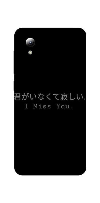 Чохол на ZTE Blade A3 (2019) Japanese I Miss You фото 1 з 1