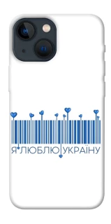 Чохол на Apple iPhone 13 mini (5.4") Я люблю Україну фото 1 з 1