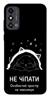 Чохол на ZTE Blade A53 Не чіпати фото 1 з 1