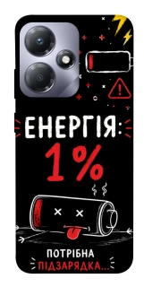 Чехол на Infinix Hot 30 Play Енергія: 1% фото 1 из 1
