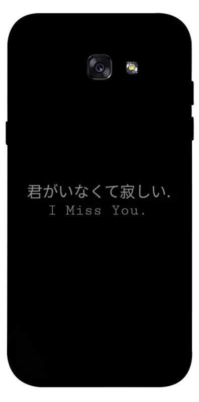 Чохол на Samsung A720 Galaxy A7 (2017) Japanese I Miss You фото 1 з 1