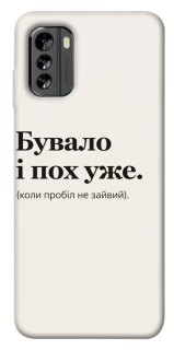 Чохол на Nokia G60 Похуже фото 1 з 1