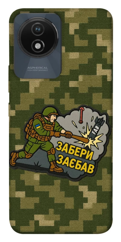 Чохол на Vivo Y02 Забери з собою фото 1 з 1