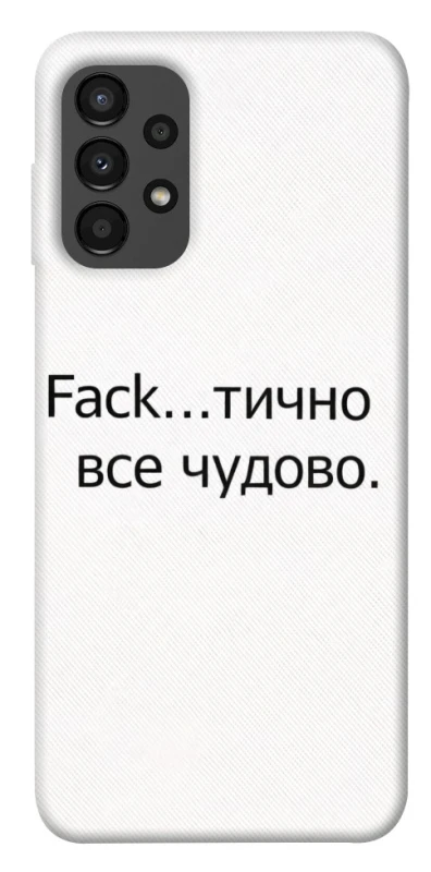 Чохол на Samsung Galaxy A13 4G Все чудово фото 1 з 1