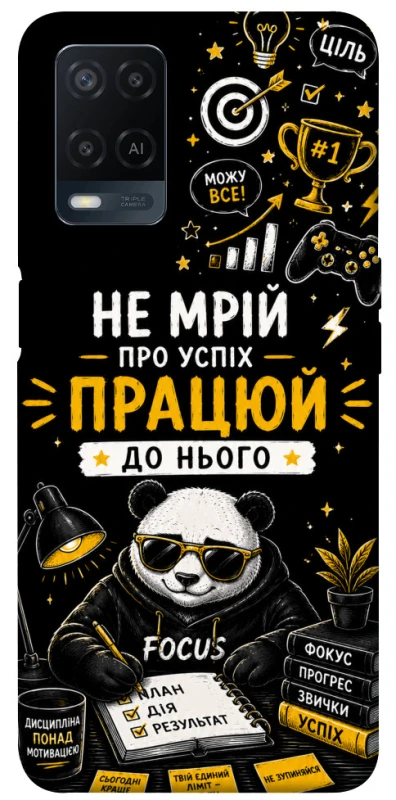 Чохол на Oppo A54 4G Успіх фото 1 з 1