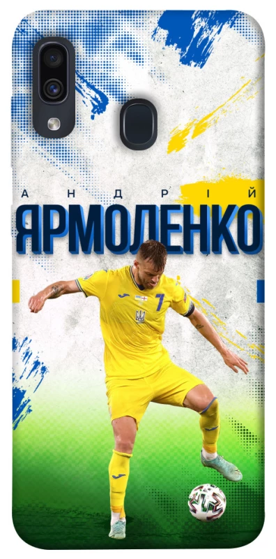Чехол на Samsung Galaxy A20 / A30 Ярмоленко №7 фото 1 из 1