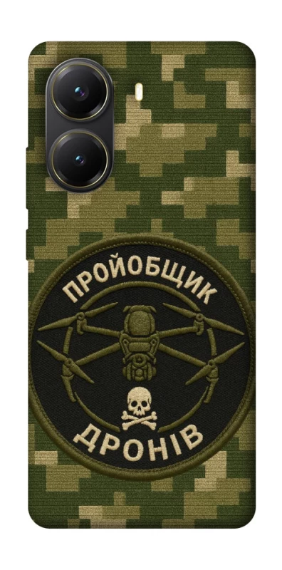 Чехол на Xiaomi Poco X7 Pro Дроновод фото 1 из 1