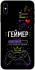 Чехол на Apple iPhone X (5.8") Геймер фото 1 из 1