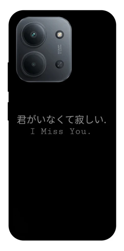 Чехол на Xiaomi Redmi 15C (Global) Japanese I Miss You фото 1 из 1
