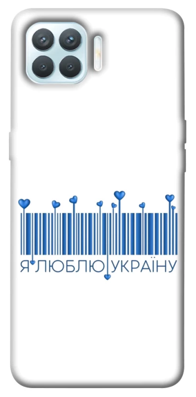 Чохол на Oppo F17 Pro Я люблю Україну фото 1 з 1