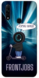 Чехол на Oppo A31 Frontjobs фото 1 из 1