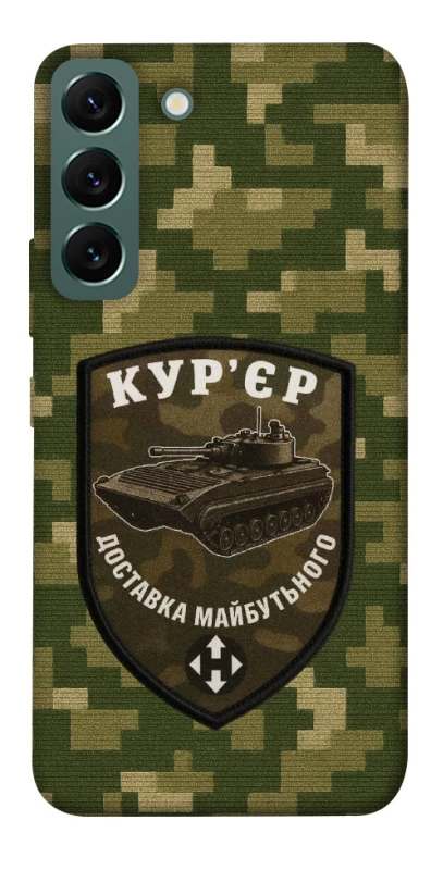 Чохол на Samsung Galaxy S22 Кур'єр фото 1 з 1