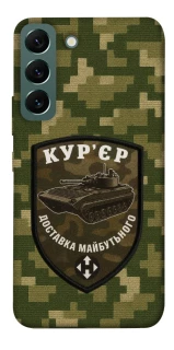 Чехол на Samsung Galaxy S22 Курьер фото 1 из 1