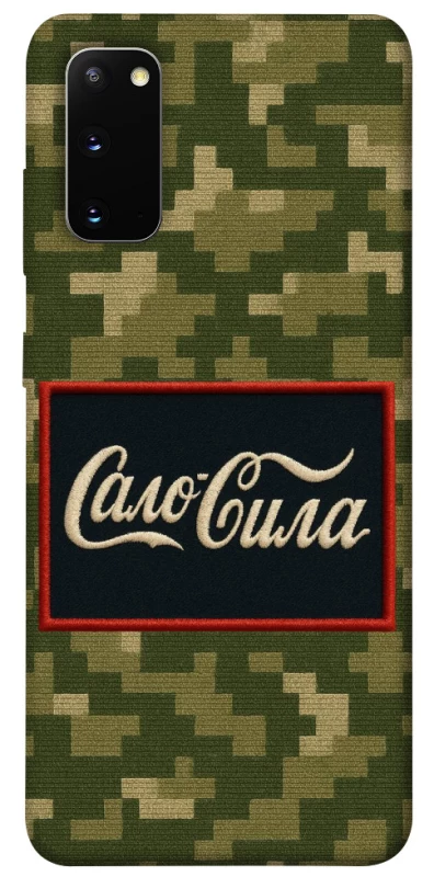 Чохол на Samsung Galaxy S20 Сало Сила фото 1 з 1
