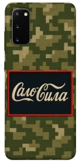 Чехол на Samsung Galaxy S20 Сало Сила фото 1 из 1