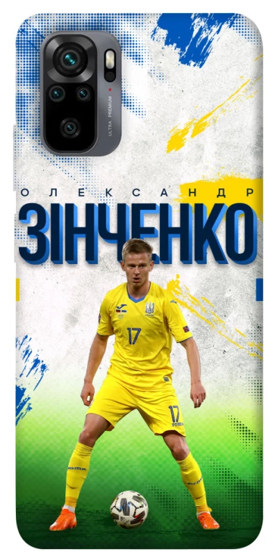 Чехол на Xiaomi Redmi Note 10 / Note 10s Зинченко №17 фото 1 из 1