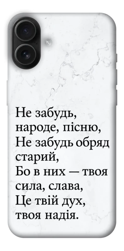 Чехол на Apple iPhone 16 Plus Не забудь фото 1 из 1