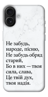 Чохол на Apple iPhone 16 Plus Не забудь фото 1 з 1