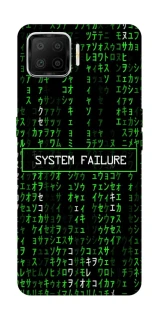 Чехол на Oppo A73 (2017) Matrix system failure фото 1 Чехол на Oppo A73 (2017) Matrix system failure фото 1 из 1