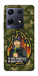Чохол на Infinix Note 30 Pro Ну мені нравиться як воно горить фото 1 з 1