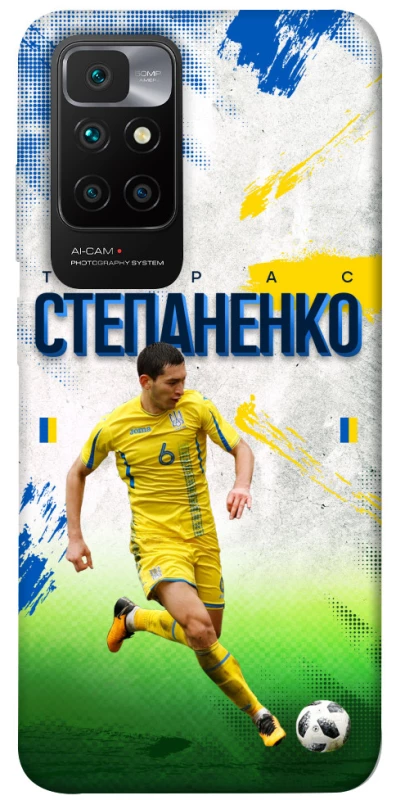Чехол на Xiaomi Redmi 10 Степаненко №6 фото 1 из 1