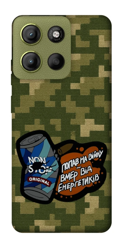 Чохол на Motorola Moto G15 4G Non stop v2 фото 1 з 1