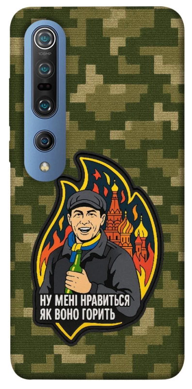 Чохол на Xiaomi Mi 10 / Mi 10 Pro Ну мені нравиться як воно горить фото 1 з 1
