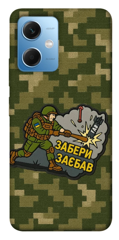 Чохол на Xiaomi Redmi Note 12 5G Забери з собою фото 1 з 1