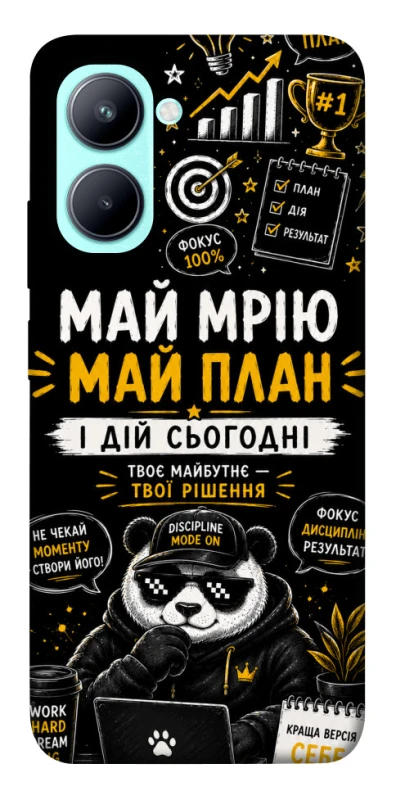 Чохол на Realme C33 Май План фото 1 з 1