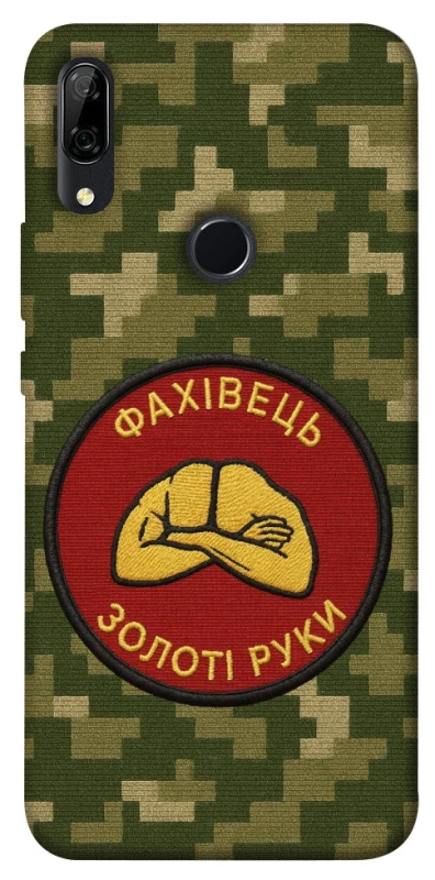 Чохол на Huawei P Smart Z Фахівець фото 1 з 1