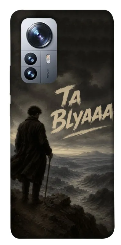 Чехол на Xiaomi 12 / 12X Ta Blyaaa фото 1 из 1