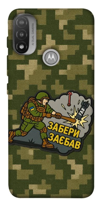 Чехол на Motorola Moto E20 Возьми с собой фото 1 из 1