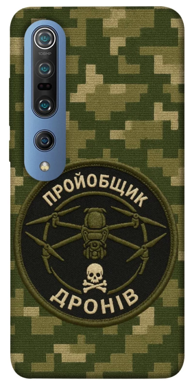 Чохол на Xiaomi Mi 10 / Mi 10 Pro Дроновод фото 1 з 1