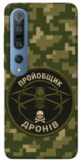 Чехол на Xiaomi Mi 10 / Mi 10 Pro Дроновод фото 1 из 1