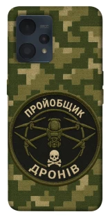 Чехол на Realme 9 4G / 9 Pro+ Дроновод фото 1 из 1
