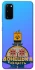 Чохол на Samsung Galaxy S20 Донбас фото 1 з 1