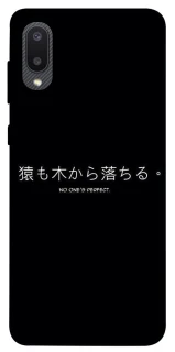 Чохол на Samsung Galaxy A02 Japanese Perfect фото 1 з 1