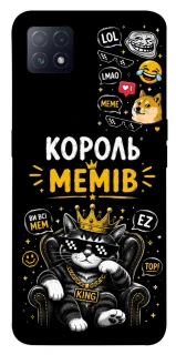 Чехол на Oppo A72 5G / A73 5G Король мемів фото 1 из 1