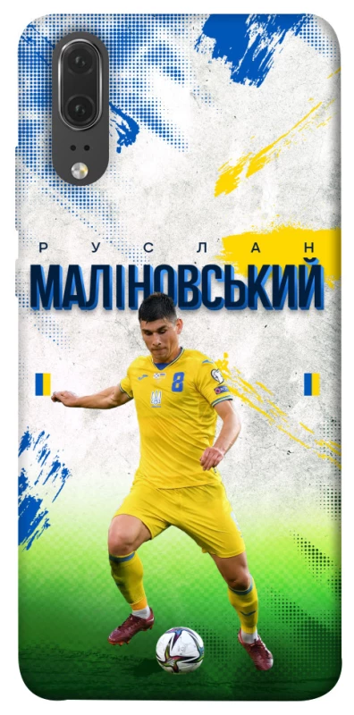 Чехол на Huawei P20 Малиновский №8 фото 1 из 1